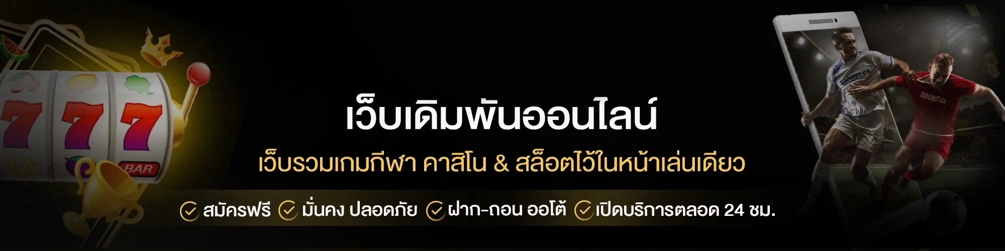 witbet 88 สมัคร